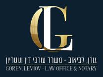 לוגו גורן, לביאוב משרד עורכי דין